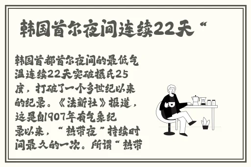黑土迪达拉拔萝卜